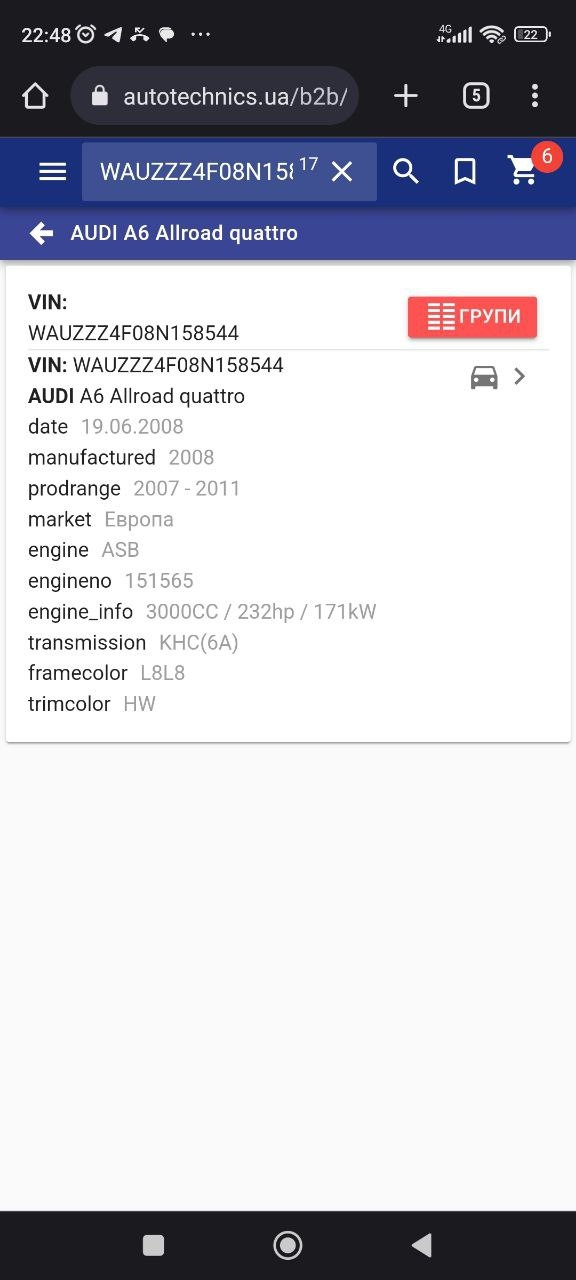 Опора двигуна allroad?! 3