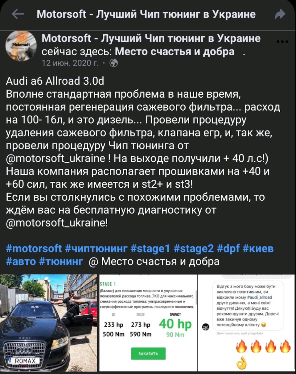 Розгін 0-100. Чіп від motorsoft. Stage 1. 1