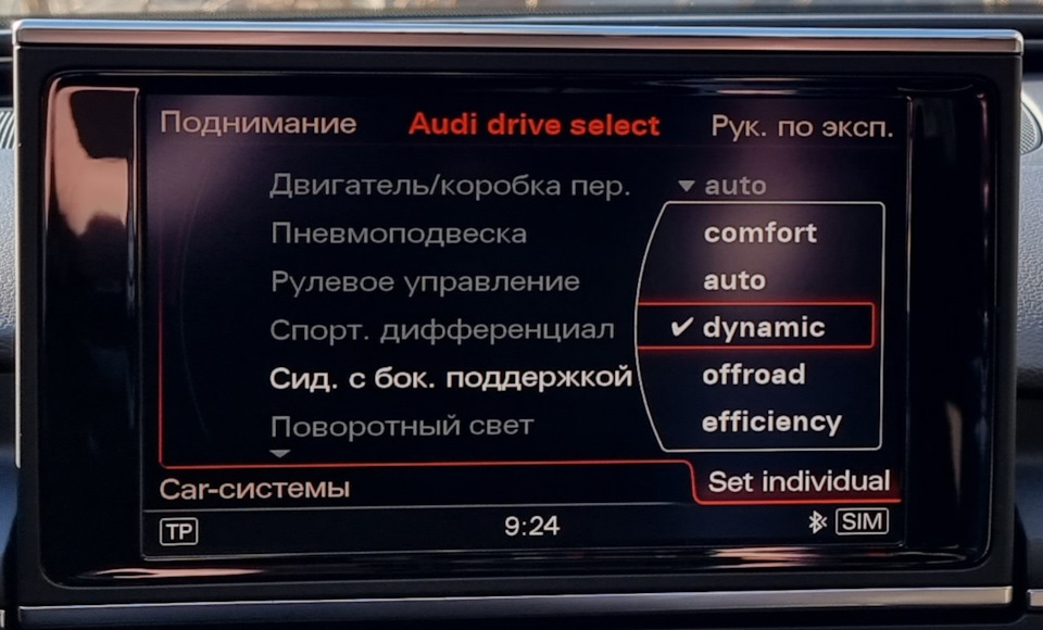 Налаштування сидінь в ADS 2