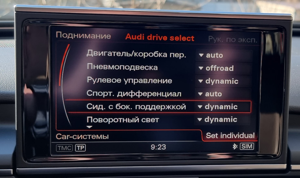 Налаштування сидінь в ADS 1