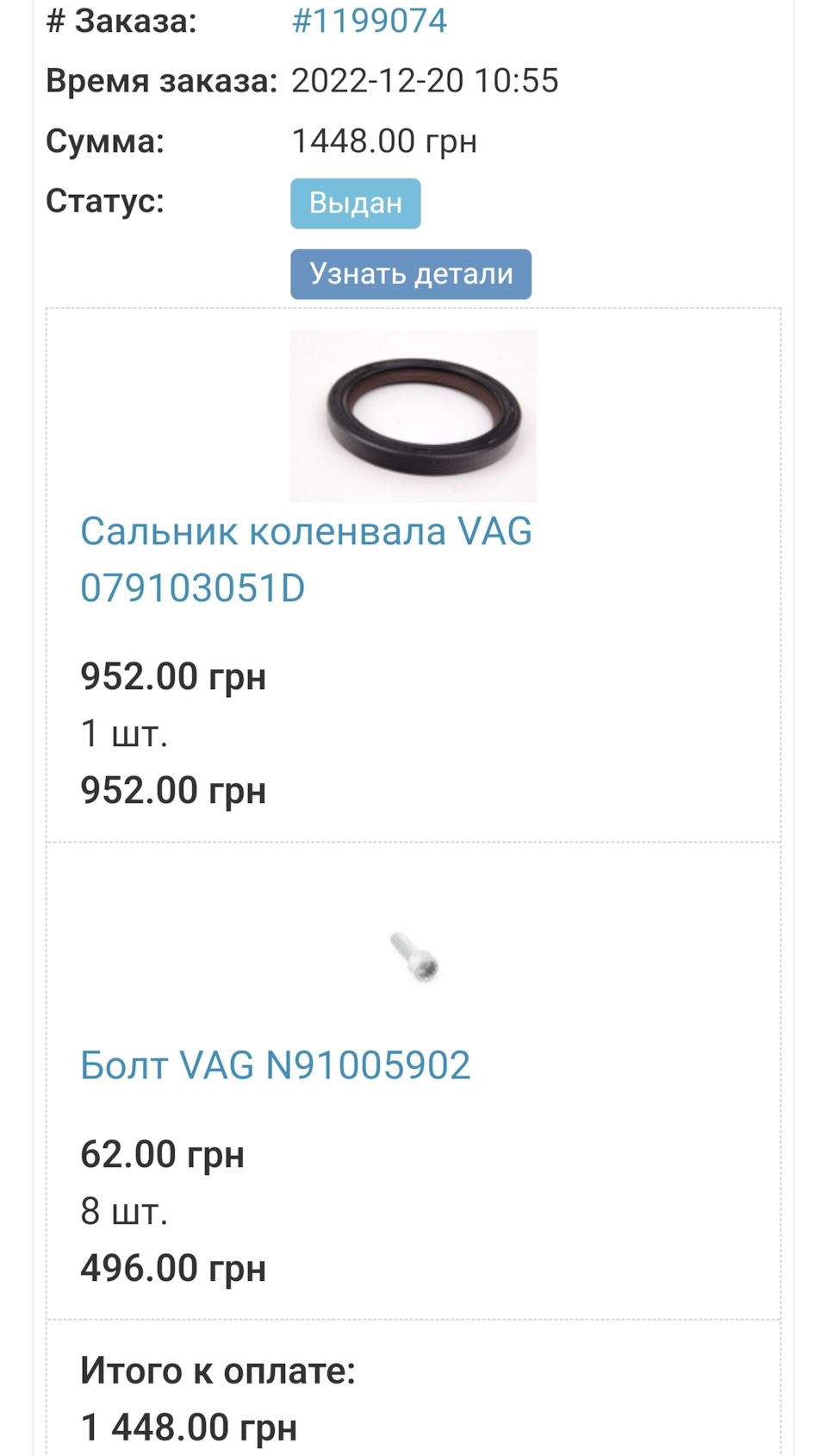 Заміна переднього сальника колінвалу 1