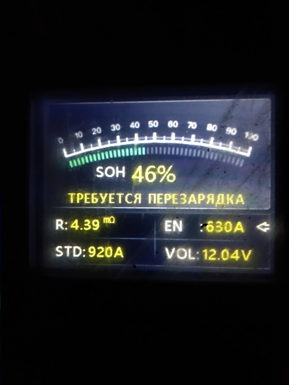 Акумулятор нагадав про себе 1