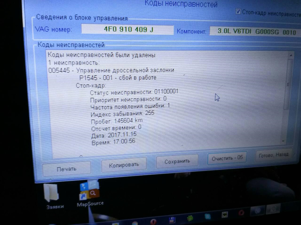 Ремонт заслінки та заміна фільтрів.ч.1 2
