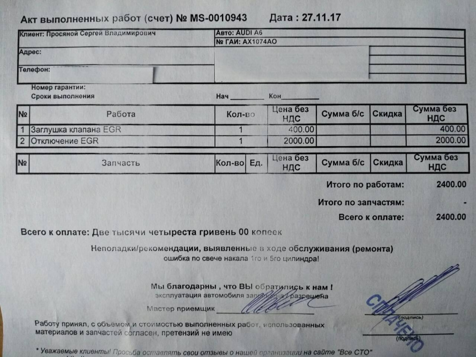 Ремонт заслінки та заміна фільтрів.ч.2 4