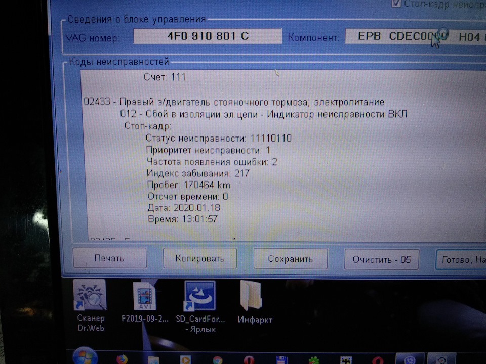 Знову ручник ... 1