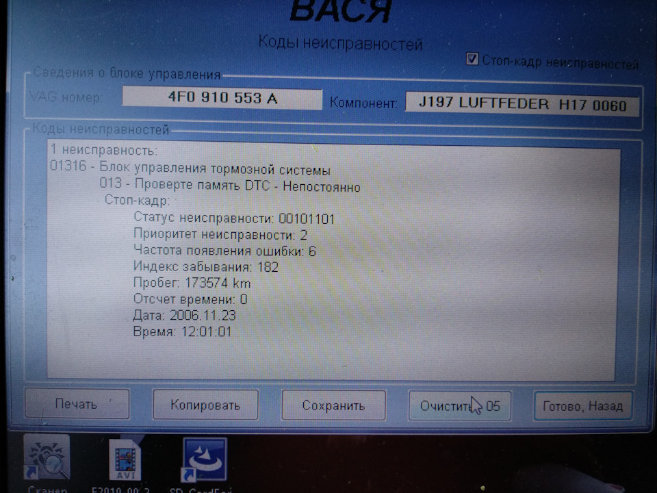 Знову ручник помилки 00473, 01315, 01316, 02432, 02433, 02434, 02435, 02442, 02443 4