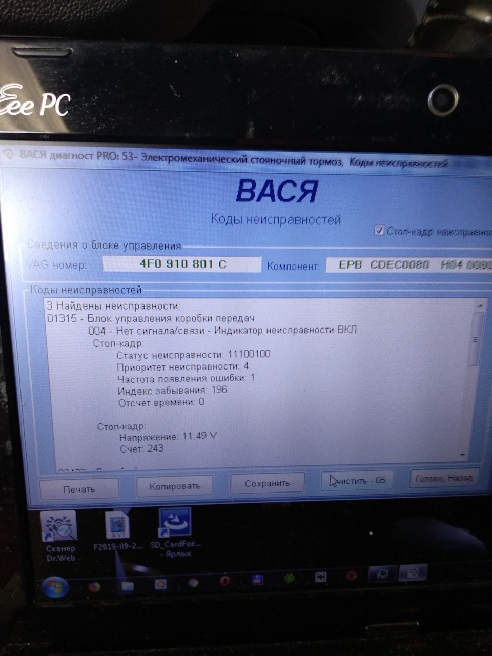 Знову ручник помилки 00473, 01315, 01316, 02432, 02433, 02434, 02435, 02442, 02443 3