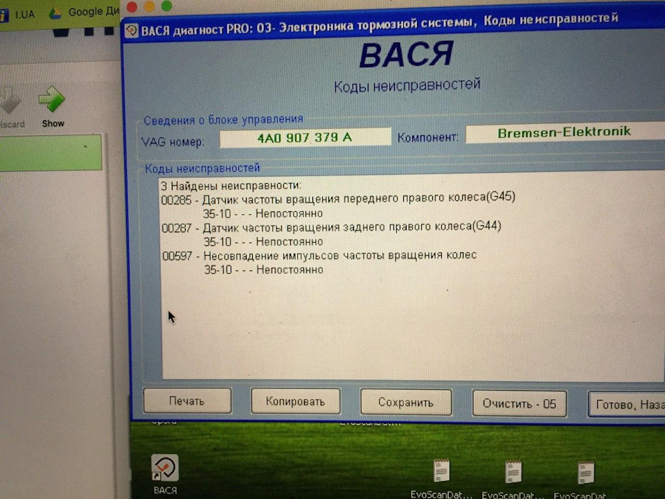 Потрібна допомога по ABS - Audi 80 b4 1