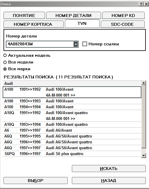 Потрібна допомога з вибором блоку керування кліматом Audi 80 b4 5
