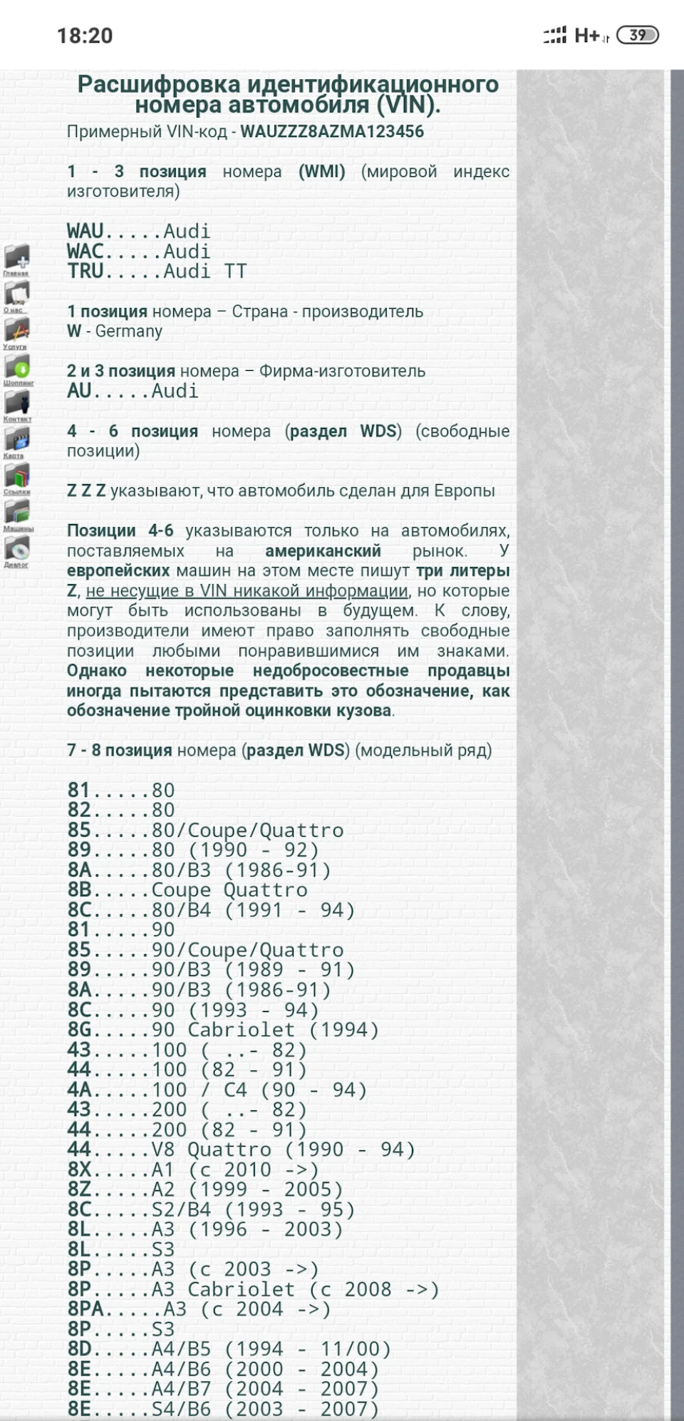 Провірка по віну