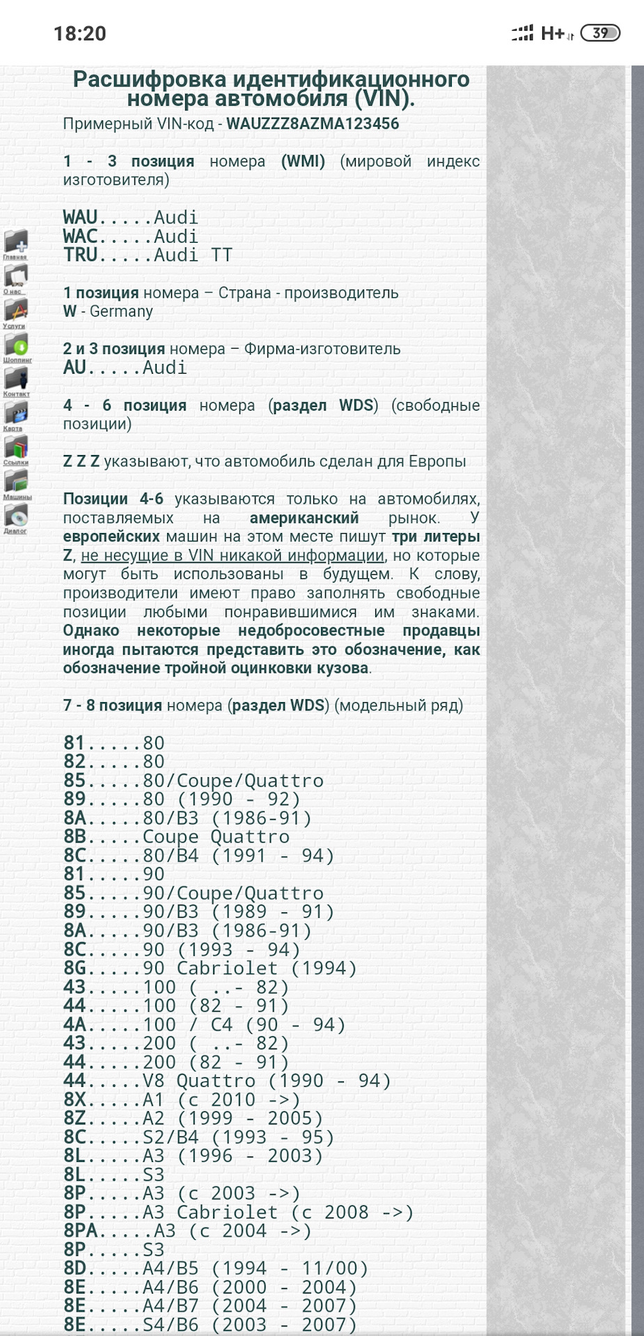 Провірка по віну 1
