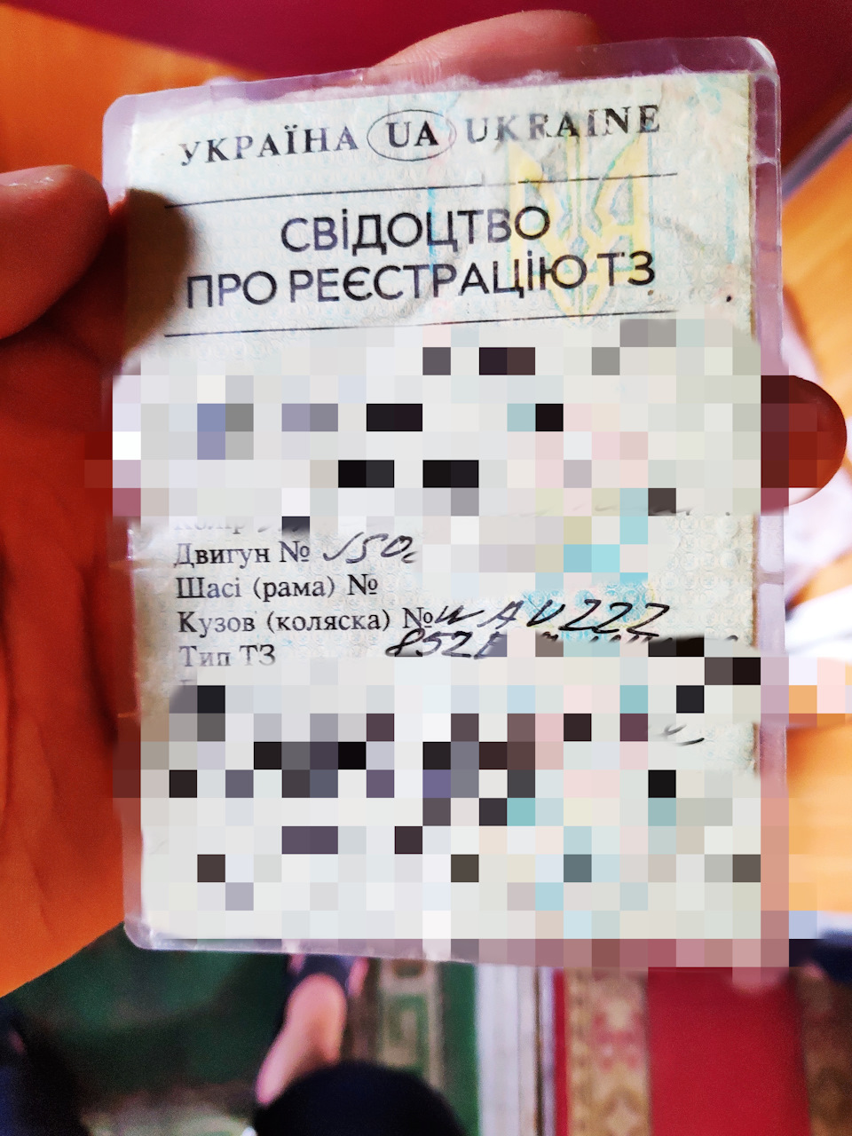Провірка по віну 2