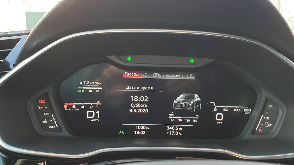 Подарунки на першу 1000 км 1