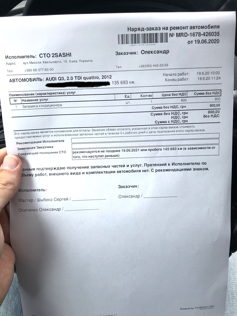 Заправка кондиціонера, двірники 2