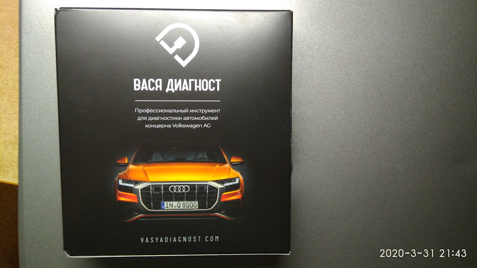 Вася Діагност PRO 19.10.1.0 оригінал 2
