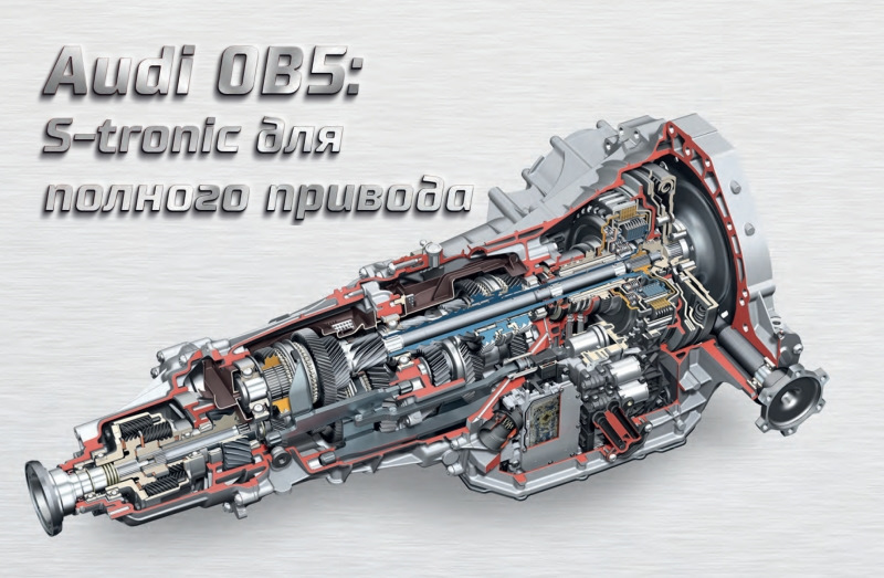 Капітальний ремонт dl501 0b5 1