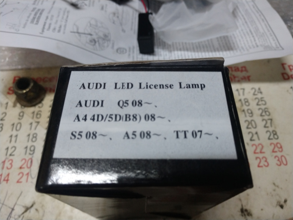 LED підсвічування номера 2