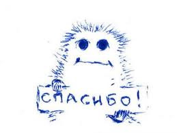Дякую всім за Ваші БП! 1