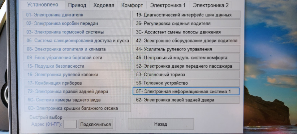 MMI 3G+ час відключення. Green menu активація 1