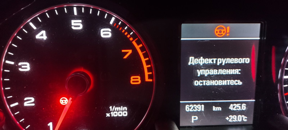 Прийшла біда, звідки не чекали. Червоне кермо 1