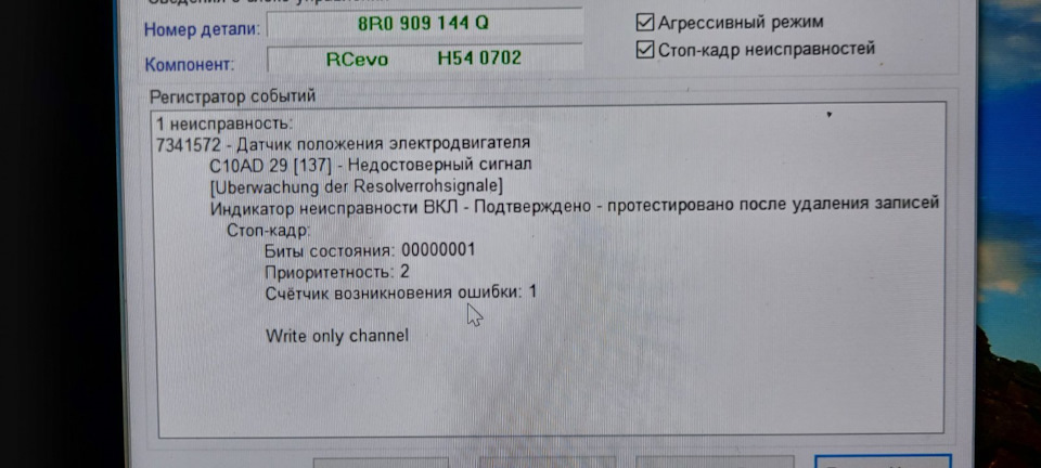 Прийшла біда, звідки не чекали. Червоне кермо 2
