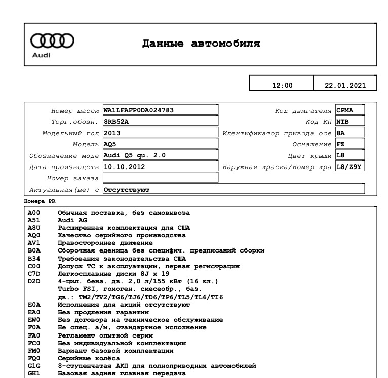 Підбір автозапчастин до ETKA за VIN 2