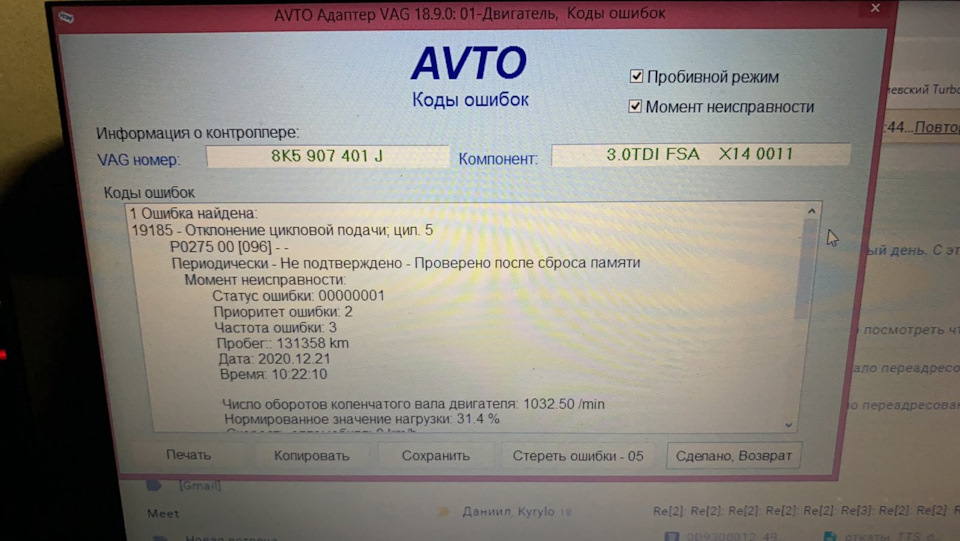 заміна фосрунки, подушок двигуна, і просто радість першому нормальному снігу 2