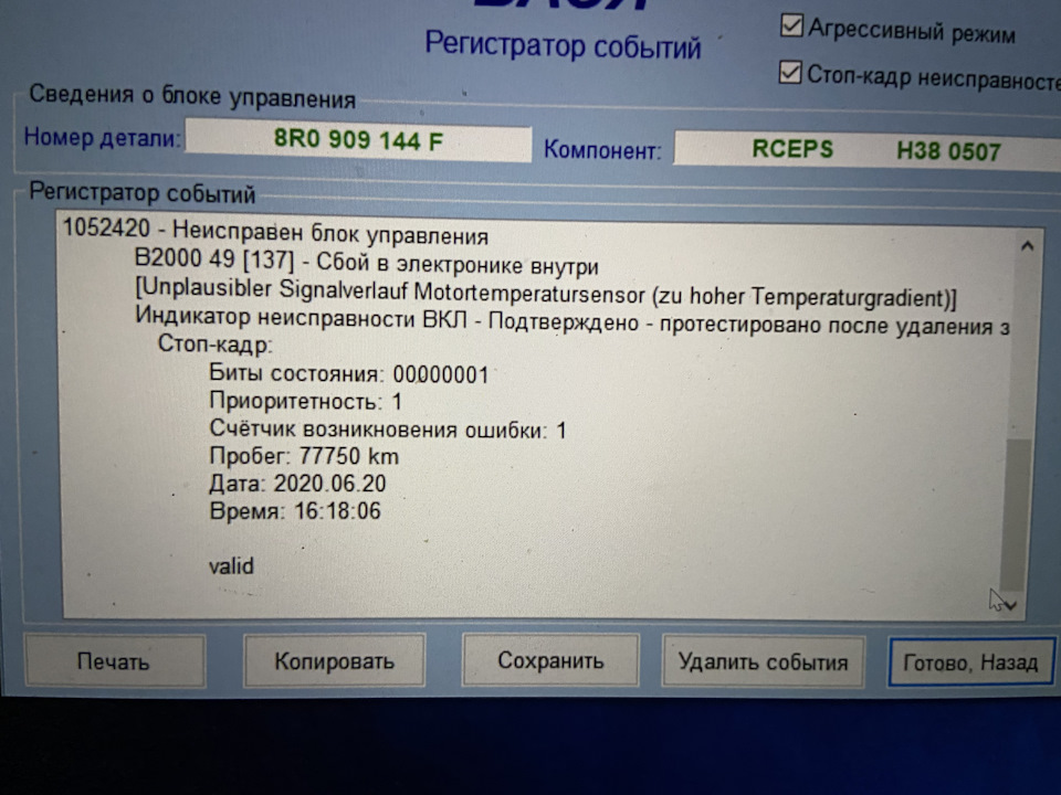 Перша поломка та новини за останній рік 1