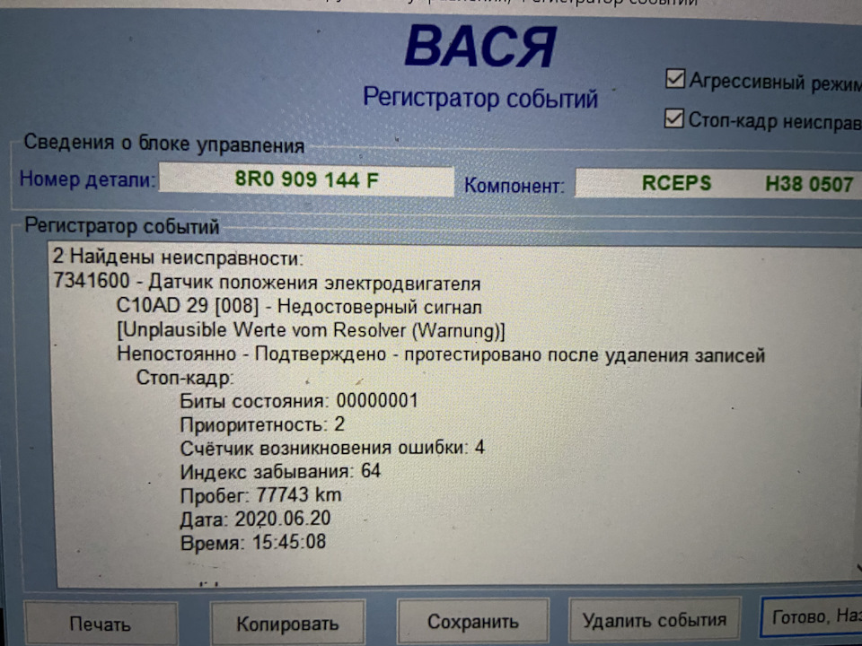 Перша поломка та новини за останній рік 2