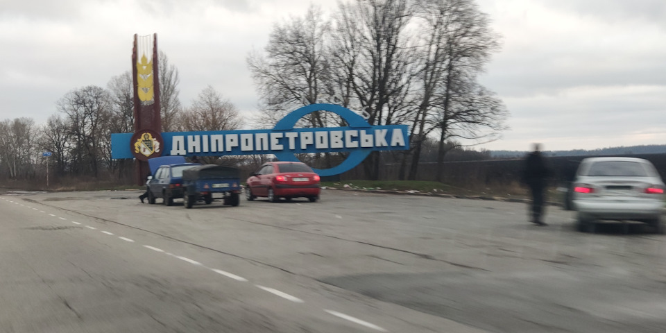Поїздка Київ - Дніпропетровськ 5