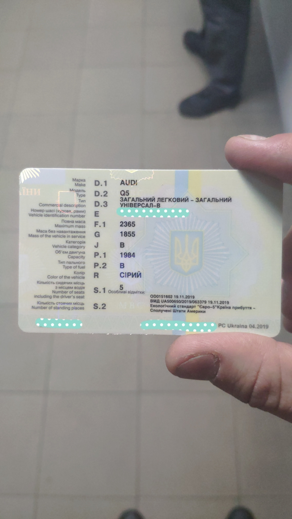 Сертифікація та постановка на облік 3