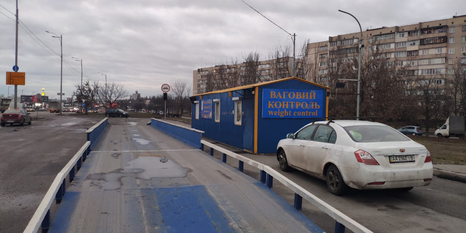Зважування 1