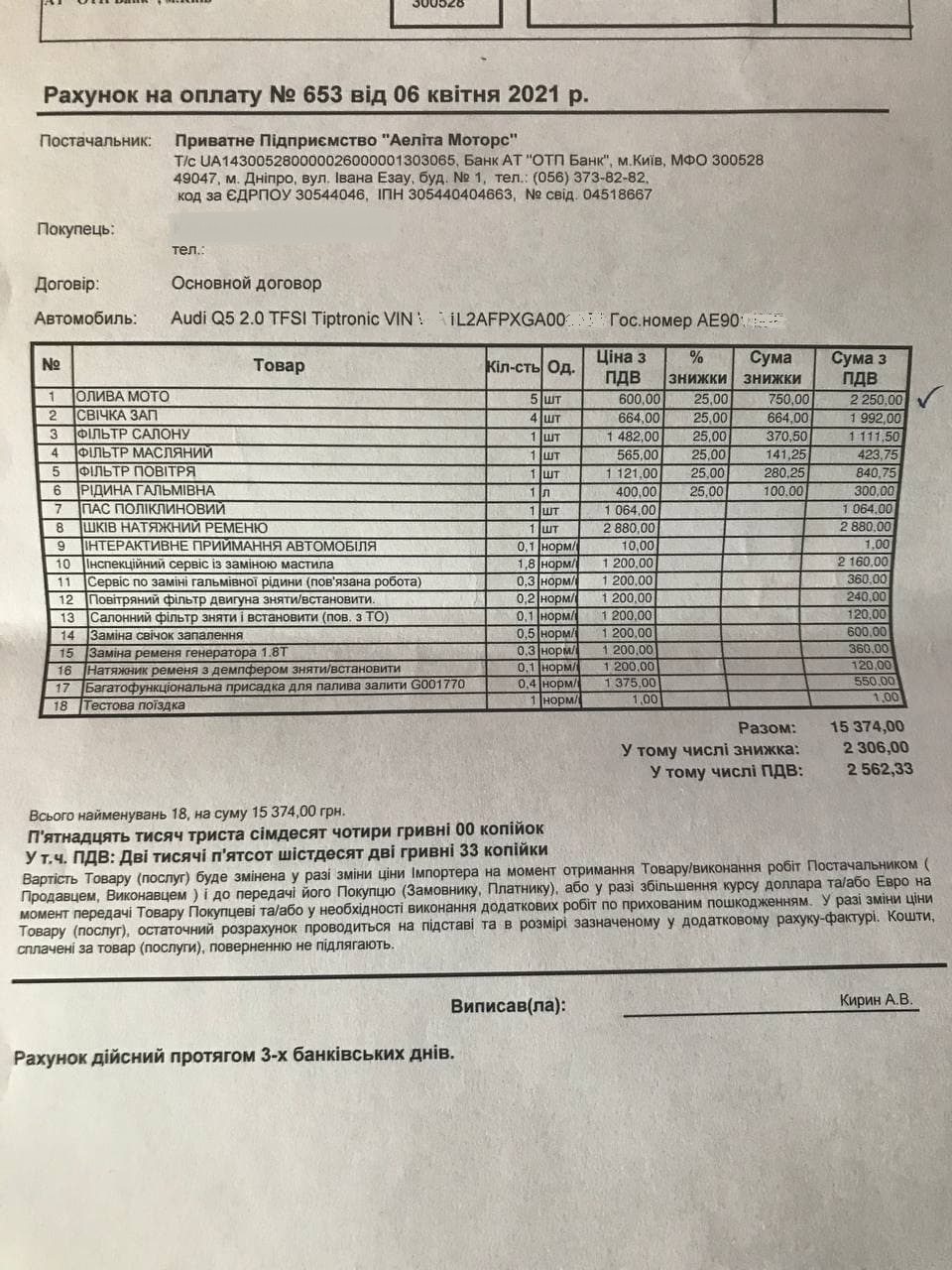 Т.О. пробіг 86т. 2