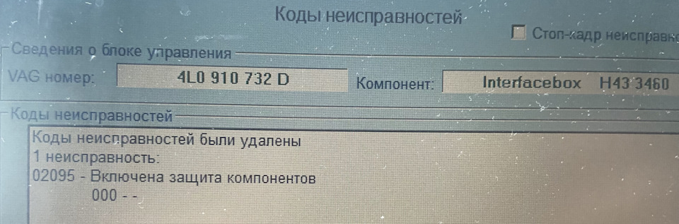 Оновлення MMI 2g. Питання з Bluetooth. 1