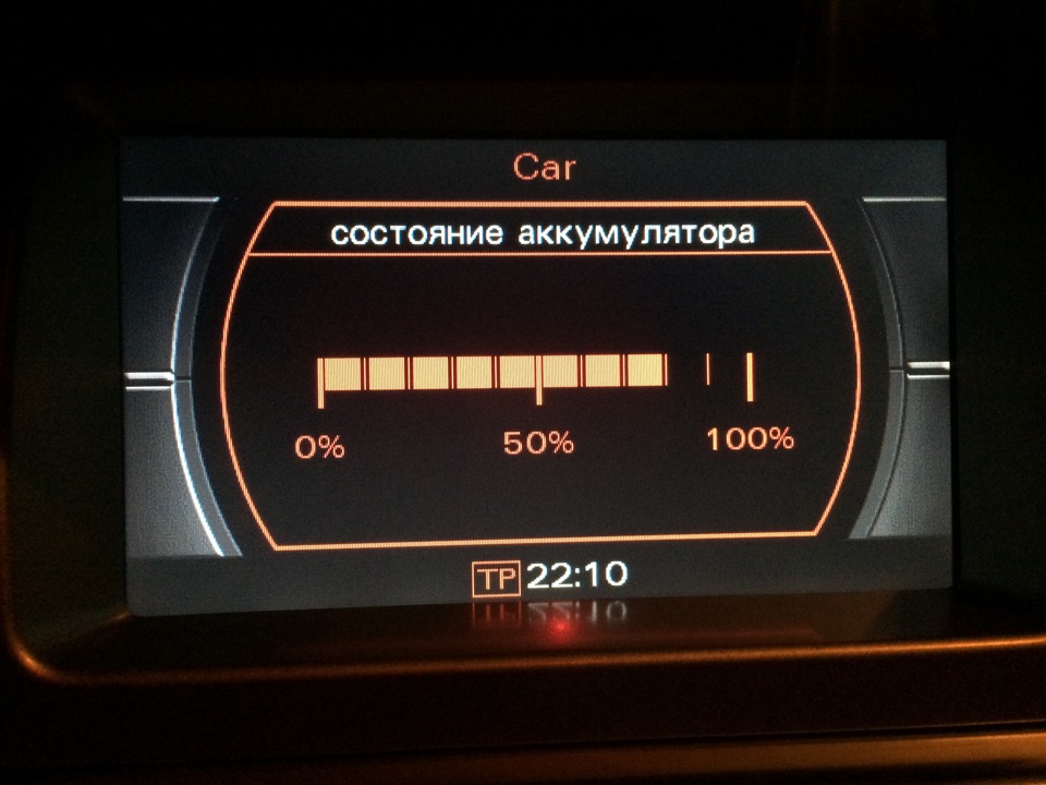 Сів АКБ 2, вилікувався сам) 3