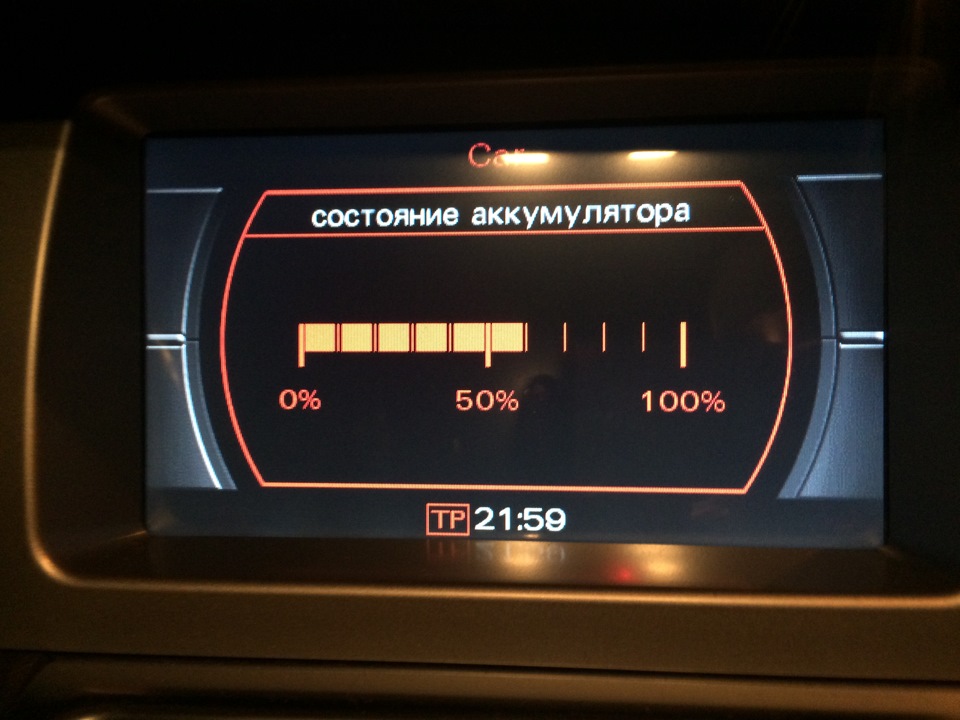 Сів АКБ 2, вилікувався сам) 2