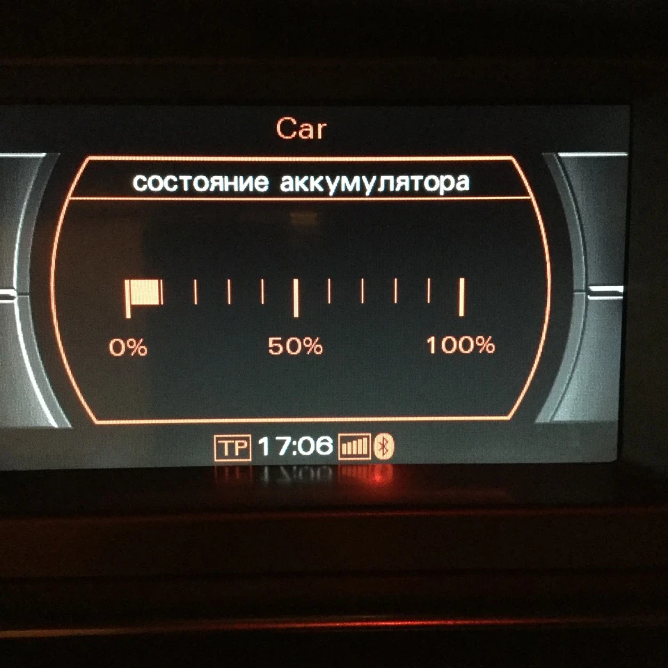 Сів АКБ, у кого є Вася?