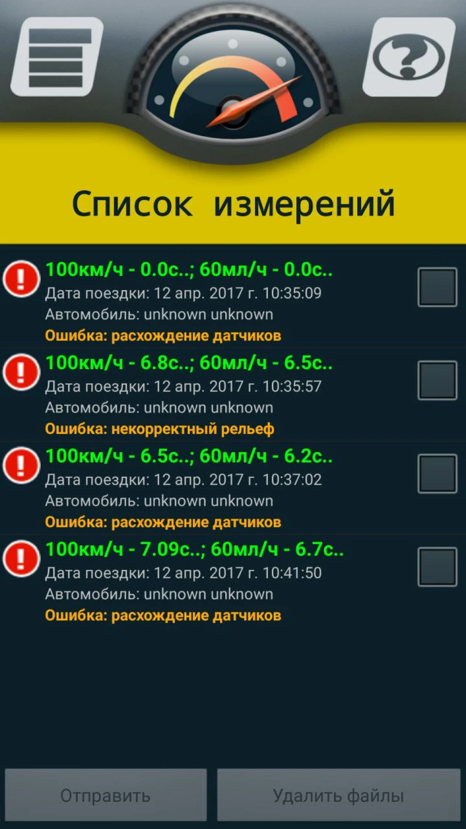 ЧИПанута на офіціалі