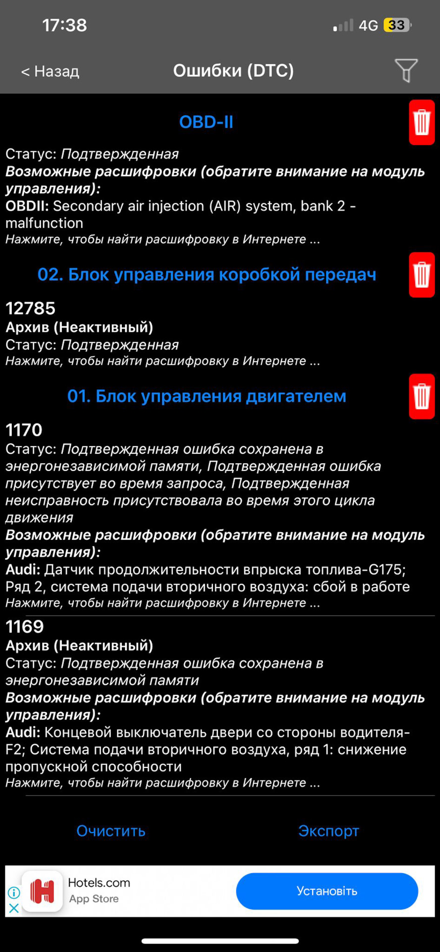 Потрібна допомога що може бути 1