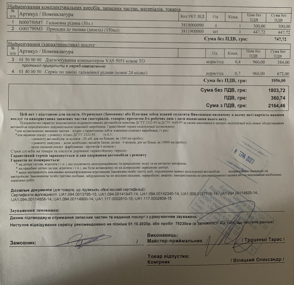 Інспекція 5