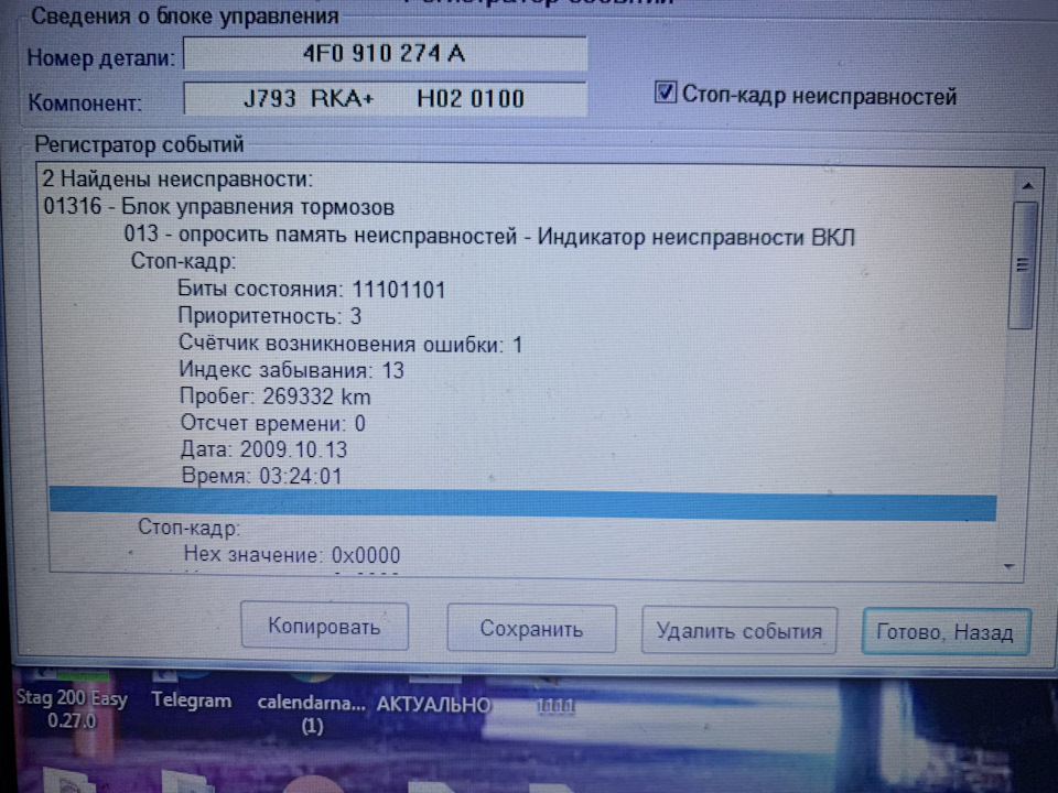 Хто знає, що робити? Не заводиться 3