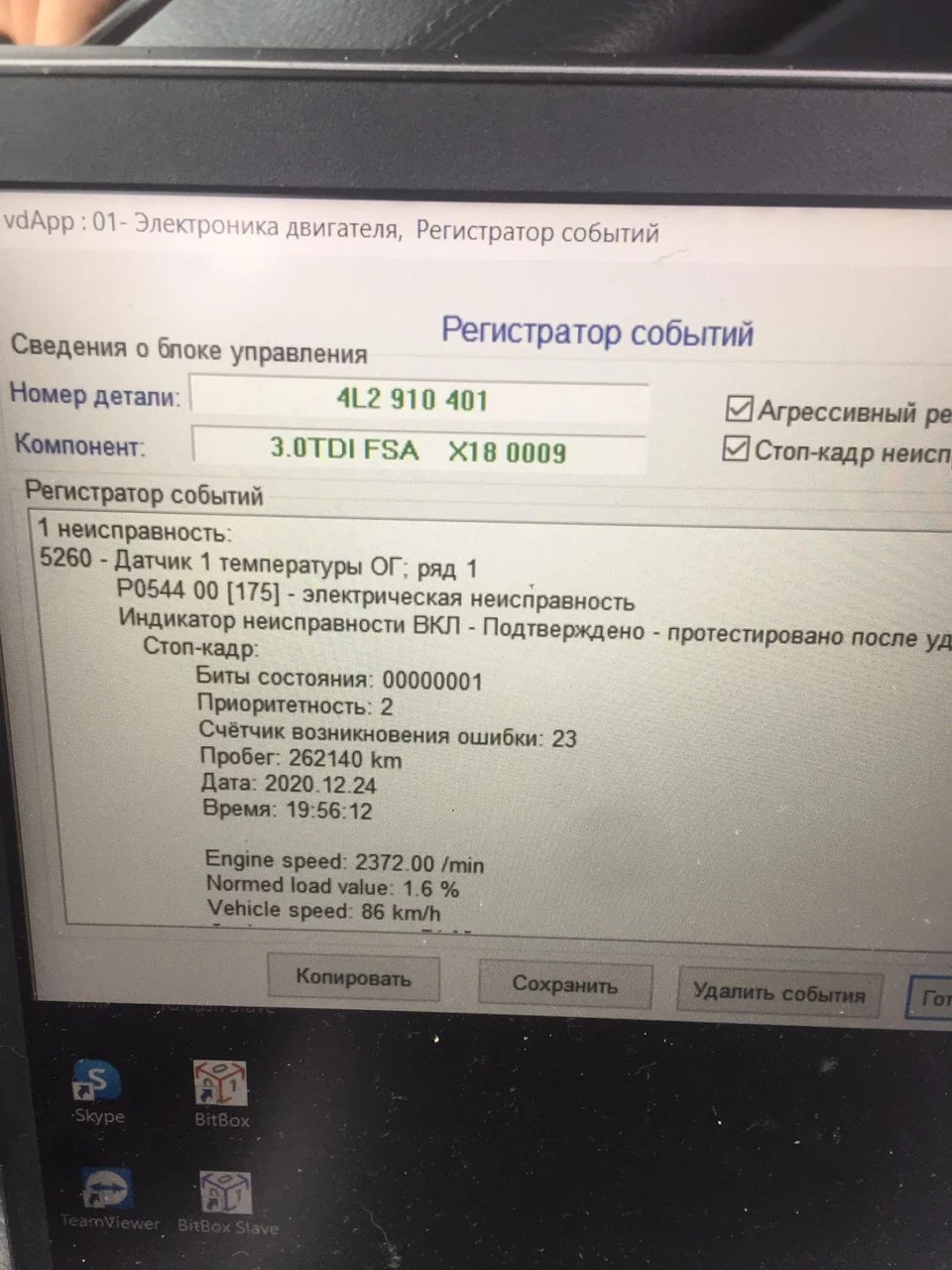 Датчик температури ОГ, заміна гофри глушника