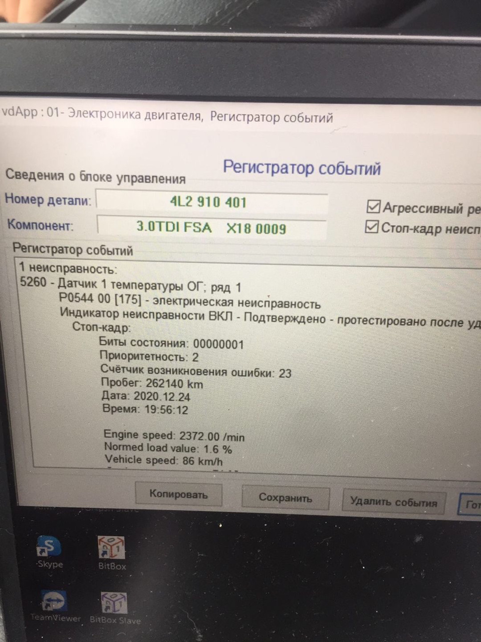 Датчик температури ОГ, заміна гофри глушника 1