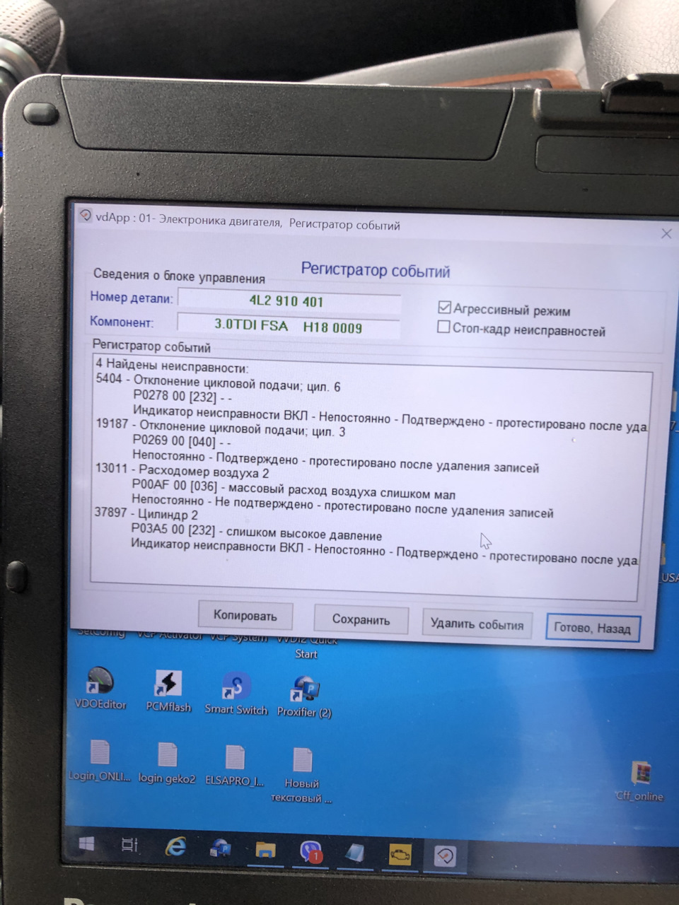 Прошу допомоги! Відхилення циклової подачі 1