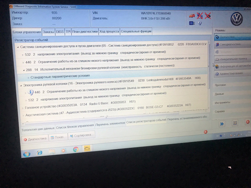 У чому може бути проблема? Не реагує на ключ. 1