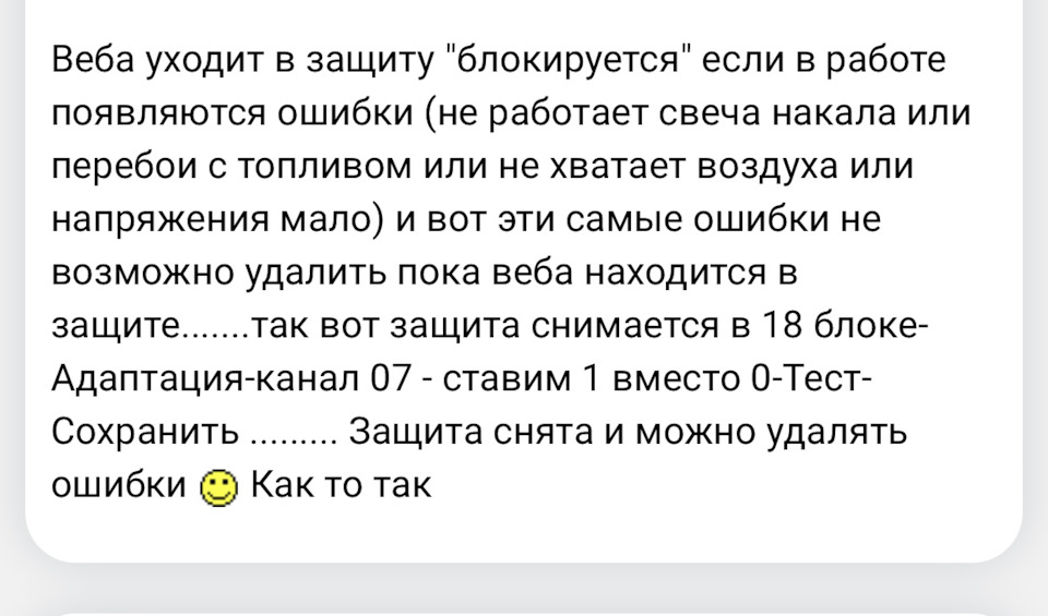 01412-008 Помилка по Webasto - Переможена 2
