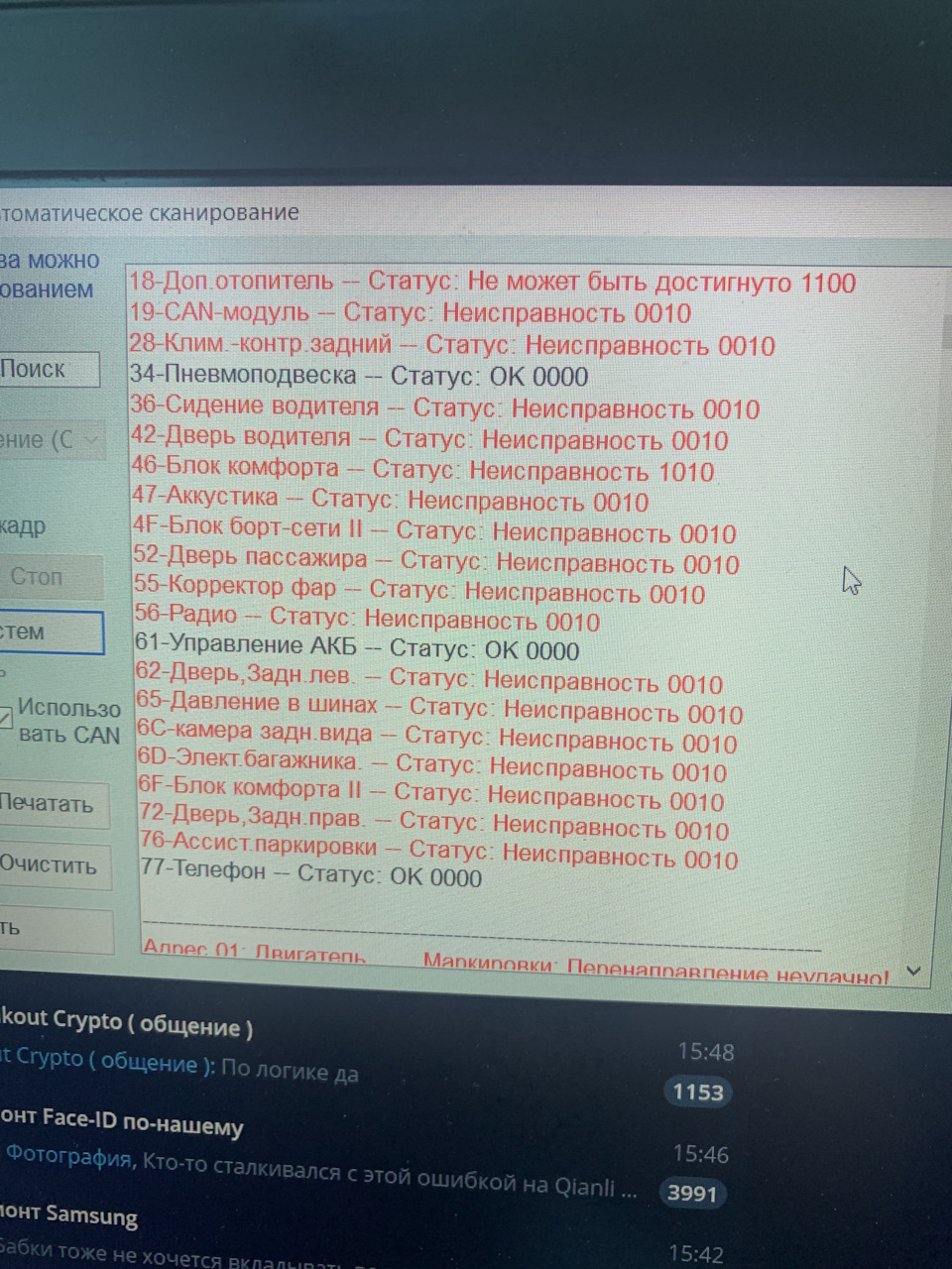 Покупка Audi Q7 2007 за знайомством. 28 блоків з 36 блоків у помилках😵‍💫 Це попадос?😅 Як тобі таке Ілон Маск? 2
