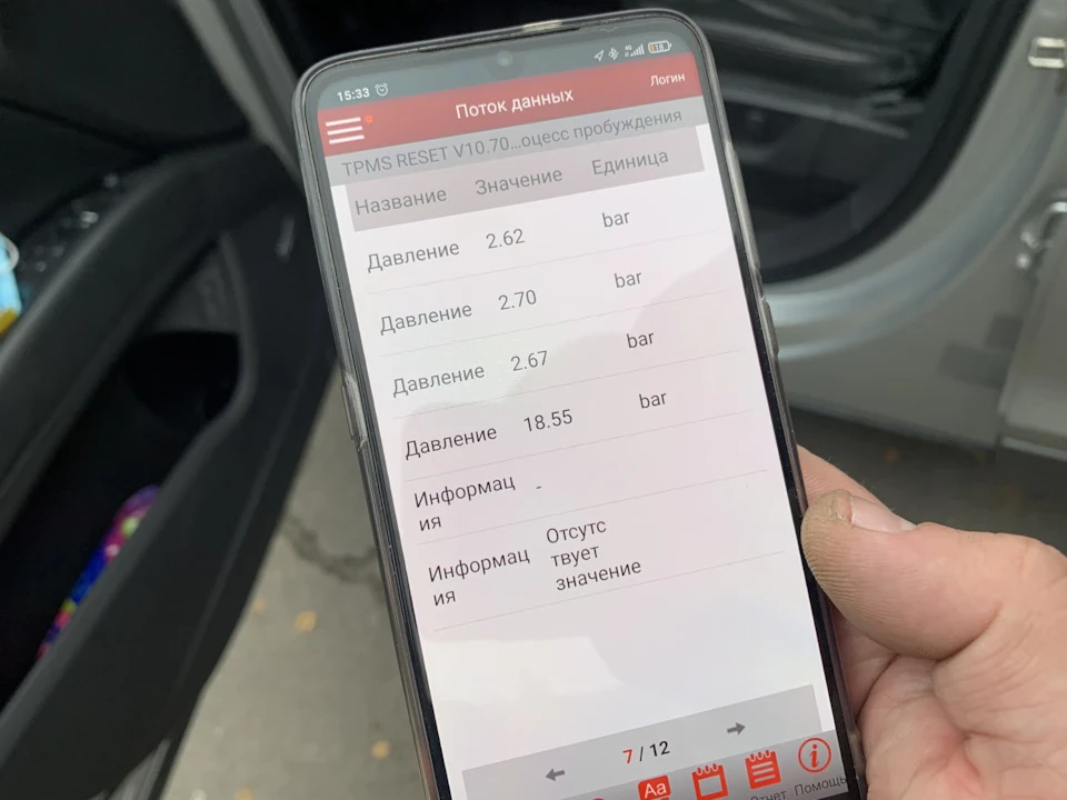 Що з датчиком TPMS?