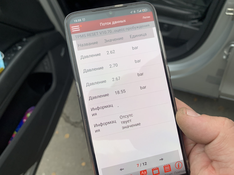 Що з датчиком TPMS? 1