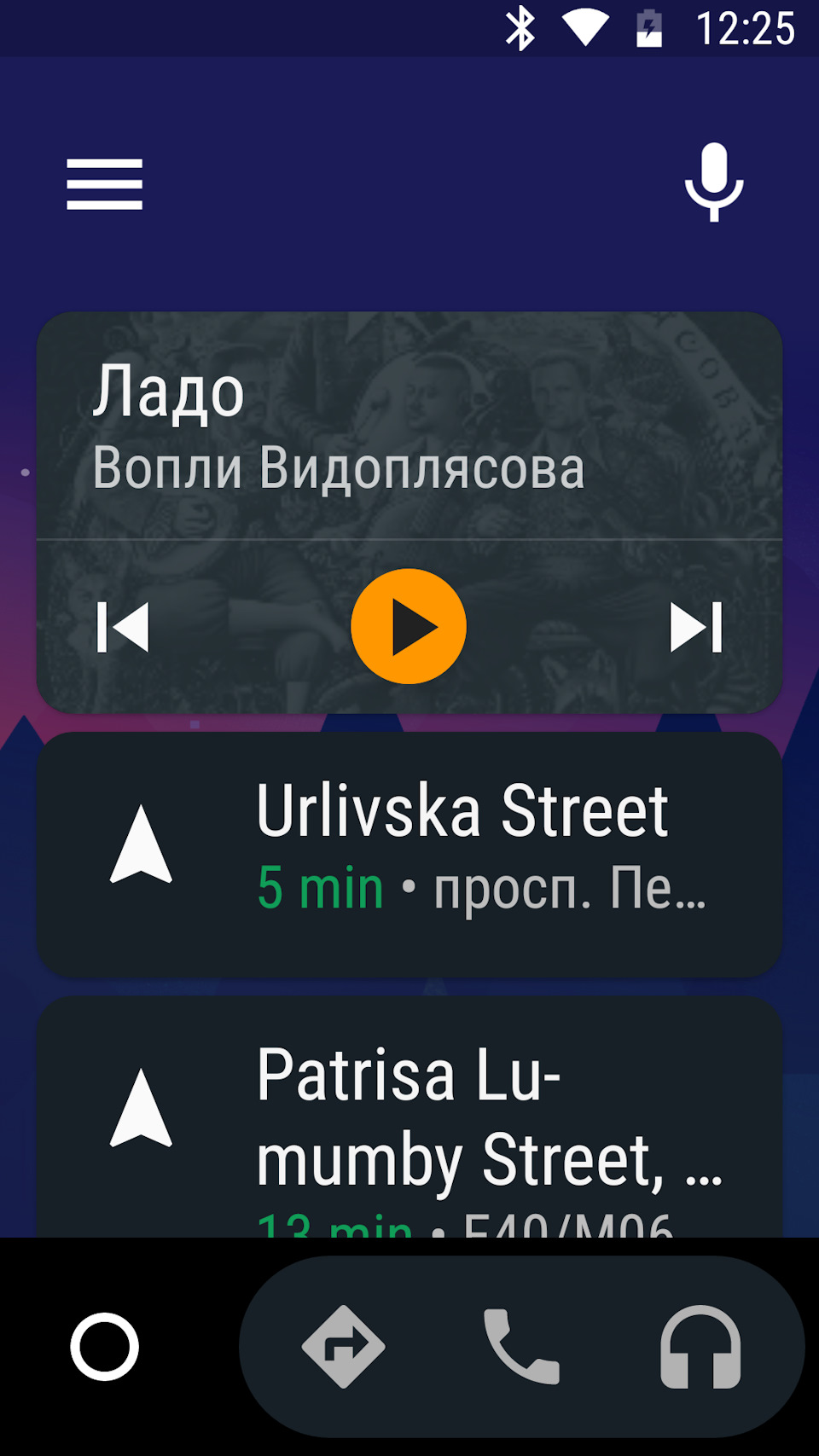 #11 андроїд авто та радості повні штани 1
